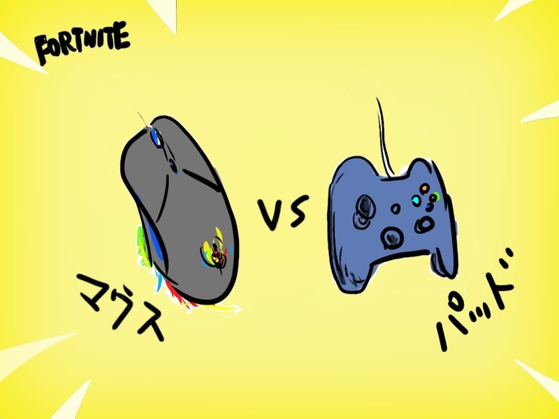 マウスVSパッド
