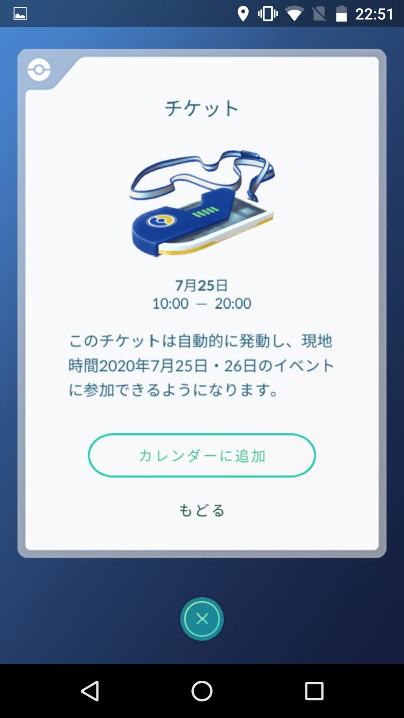 ポケモン go ギフト イベント