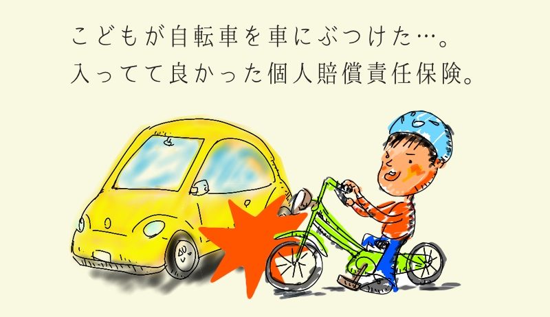 自転車 車に因縁つけられた