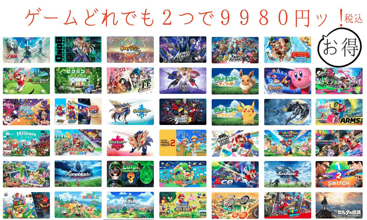 任天堂 Nintendo Nintendo Switch + ソフト2本 - 通販 - pinehotel.info