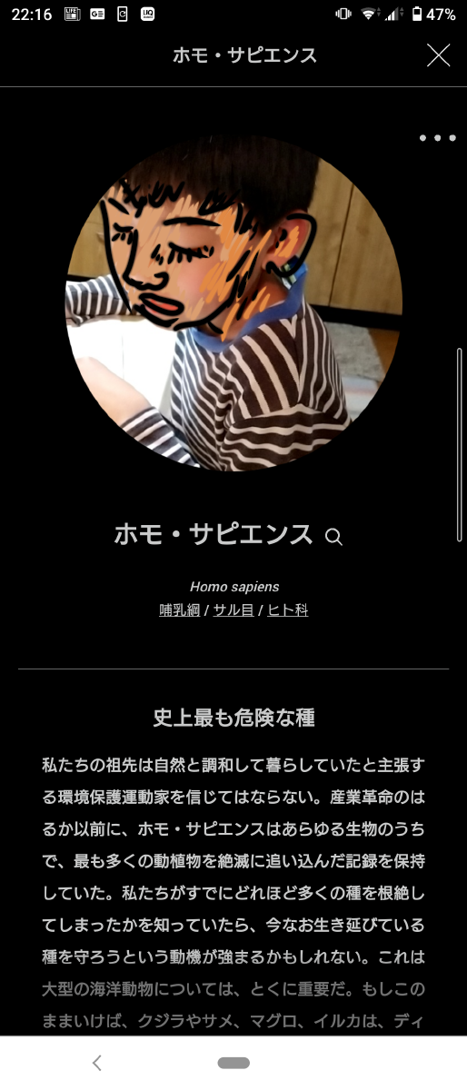 カワスイ　川崎水族館　アプリ「リンネレンズ」をインストールしておけばより楽しく便利