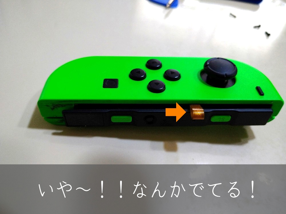 SLSRボタン修理キット 左右 ジョイコン修理 - Nintendo Switch